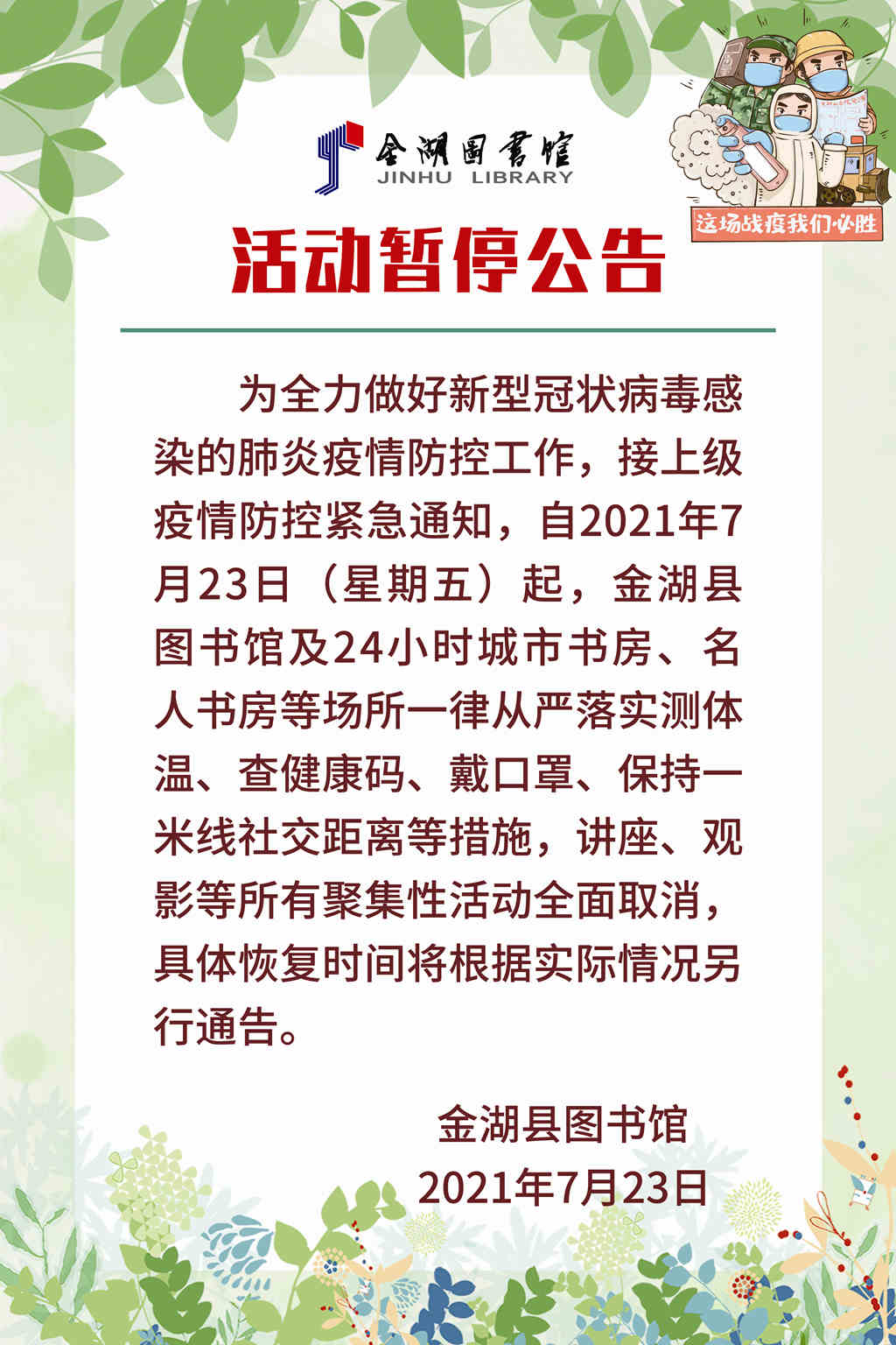 微信图片_20210723084751.jpg