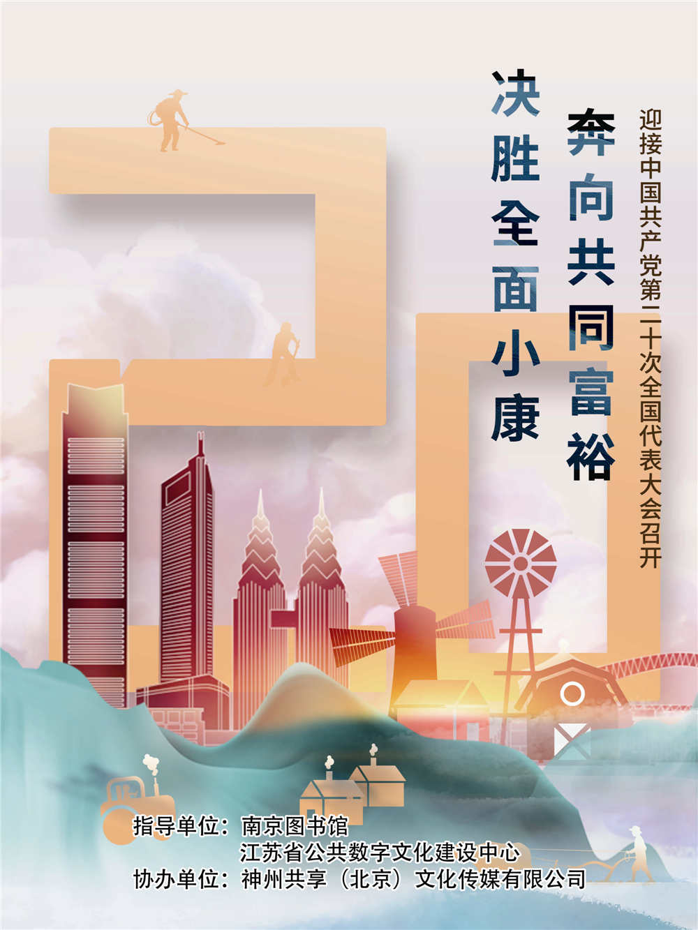 二十大展501.jpg