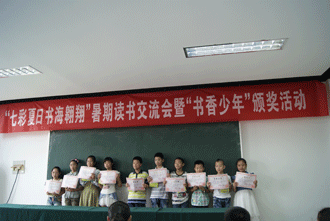 获奖读者颁奖