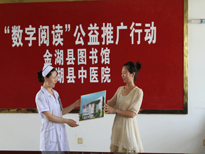 我馆向中医院赠送数字阅读卡