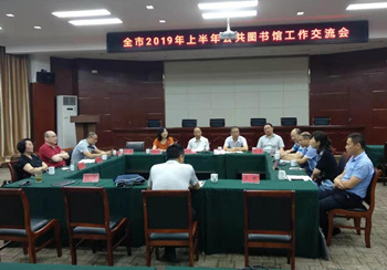 全市公共馆工作交流会